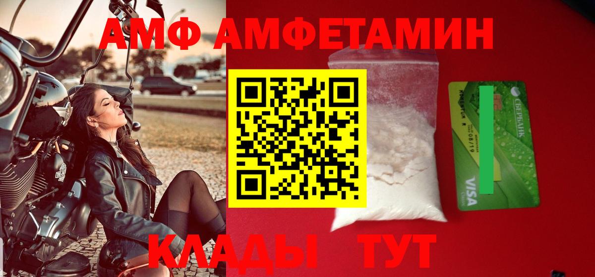 Amphetamine  Вход с VPN  Дивногорск  АМФЕТАМИН Розовый 