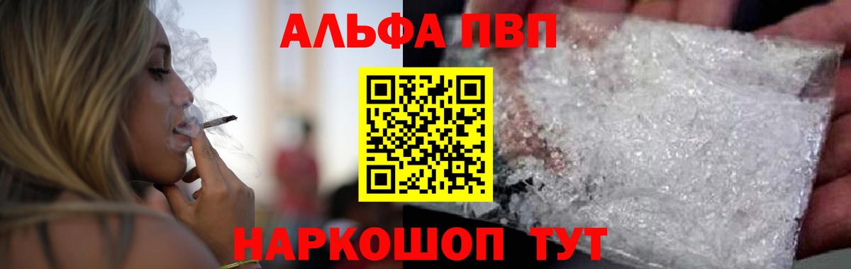 Дивногорск  Alpha-PVP крисы CK  продажа наркотиков  Альфа ПВП СК КРИС  Вход с VPN 