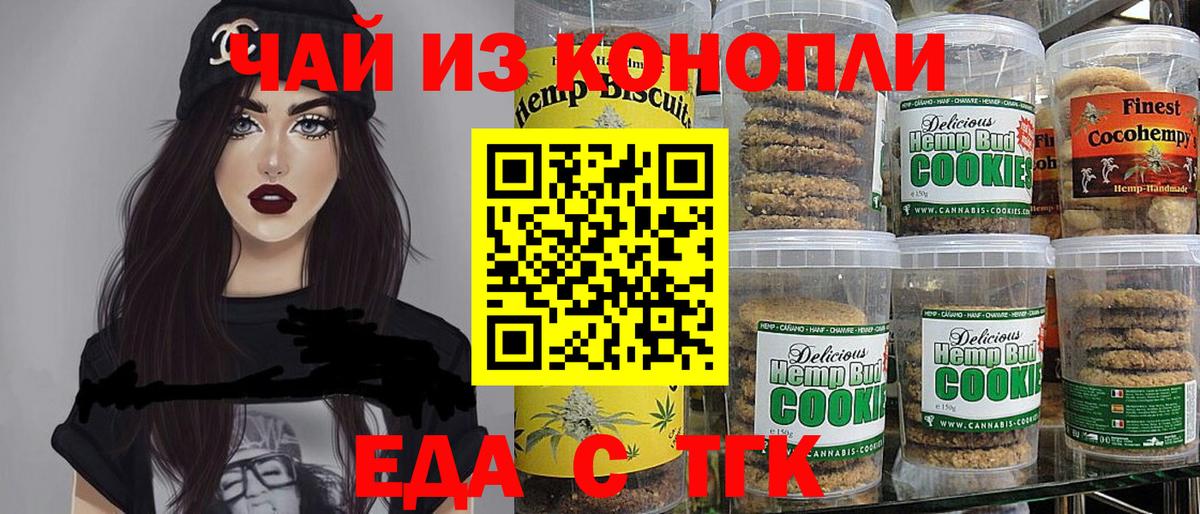 Дивногорск  Cannafood конопля  Вход с VPN 