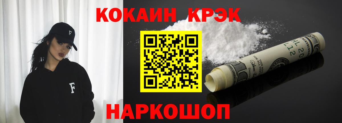 Кокаин FishScale Дивногорск