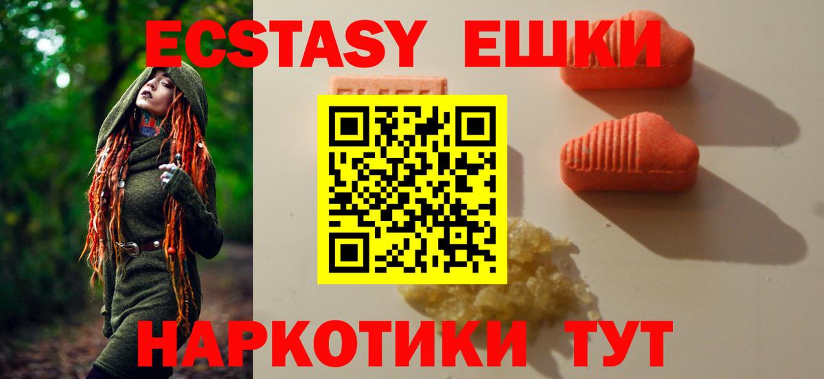 ЭКСТАЗИ mix  ЭКСТАЗИ  Вход с VPN  Дивногорск  ЭКСТАЗИ VHQ 