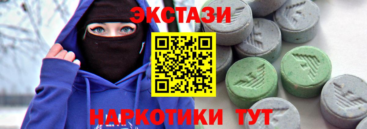 ЭКСТАЗИ XTC Дивногорск