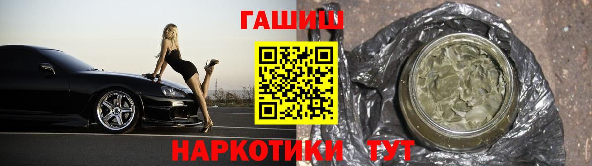 Гашиш 40% ТГК Дивногорск