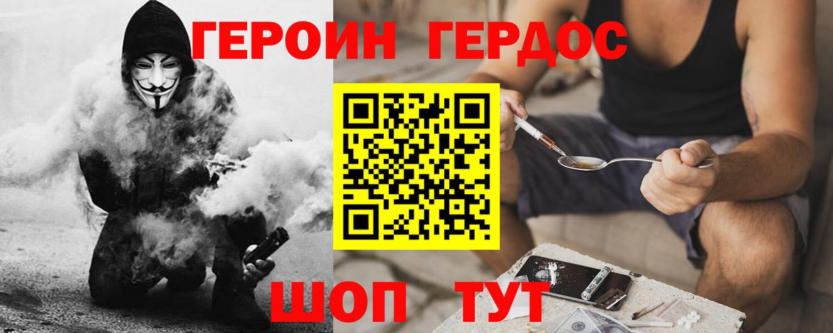 ГЕРОИН  ГЕРОИН афганец  Вход с VPN  Дивногорск 