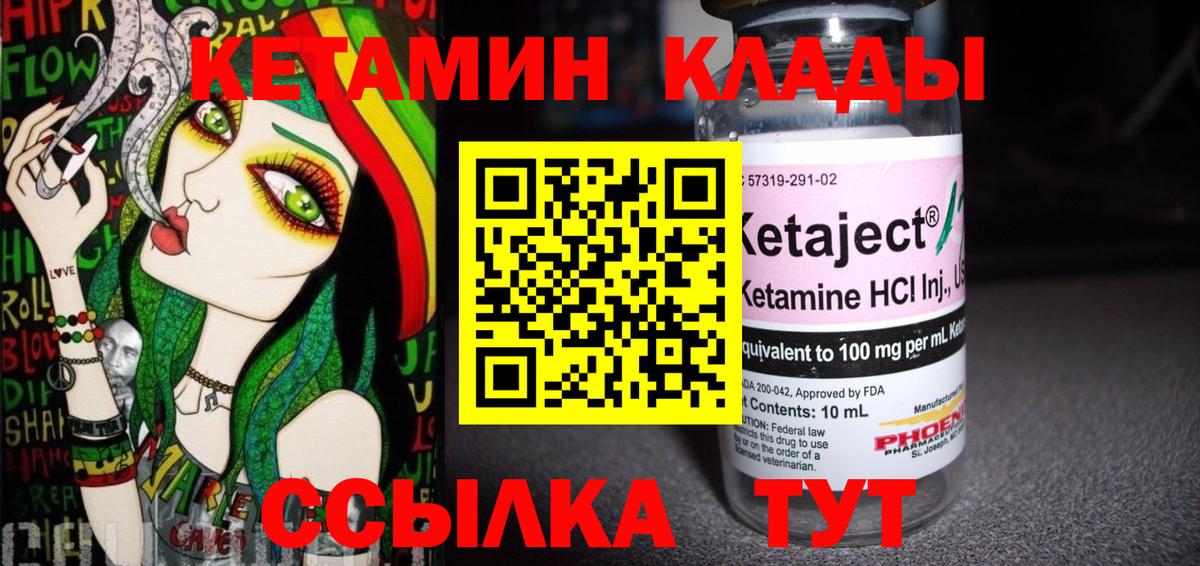 Кетамин ketamine Дивногорск