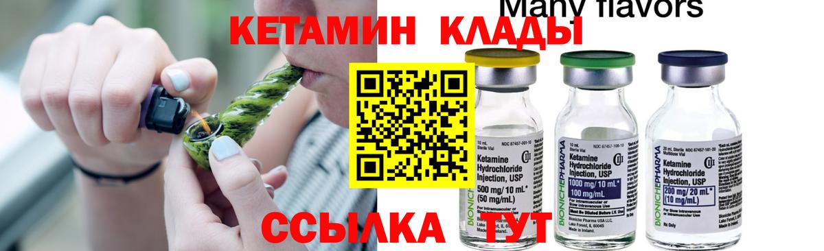 Дивногорск  мориарти состав  МЕГА онион  Вход с VPN  Кетамин VHQ 