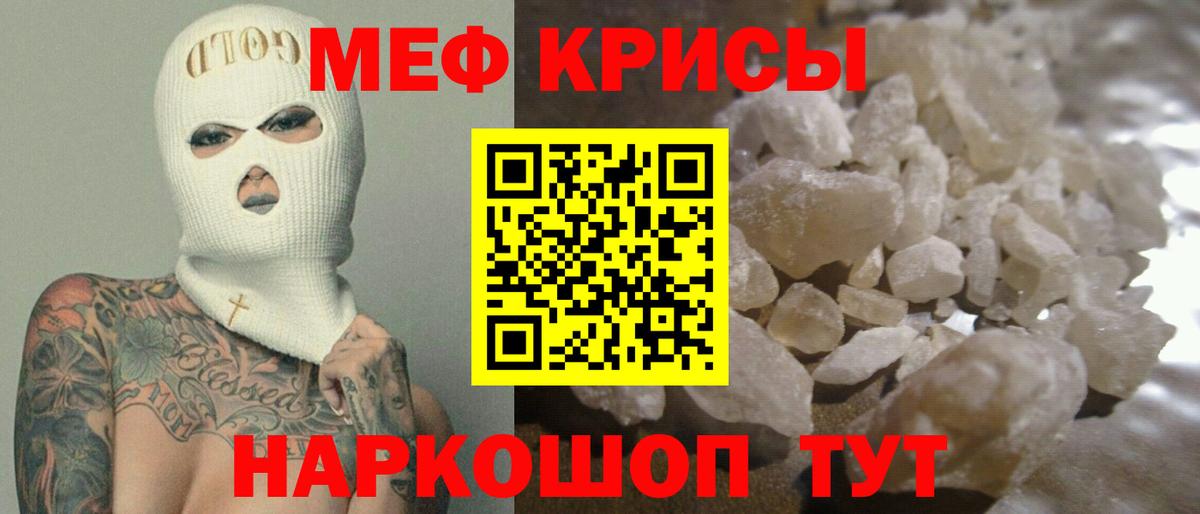 Меф мяу мяу кристаллы Дивногорск