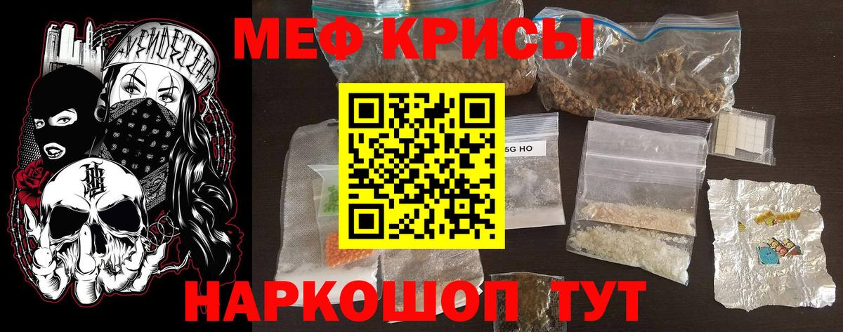 МЯУ-МЯУ мяу мяу  Вход с VPN  Меф  Дивногорск 