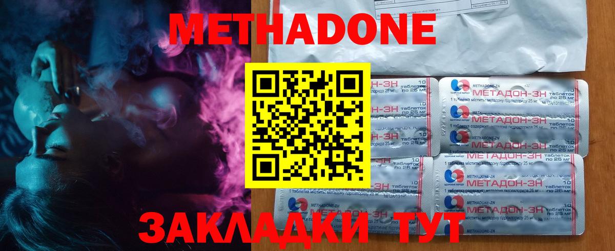 Дивногорск  Метадон кристалл  Вход с VPN  МЕТАДОН мёд 