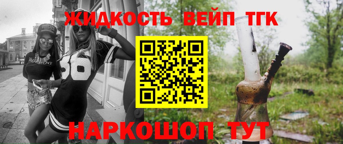 Дистиллят ТГК вейп Дивногорск