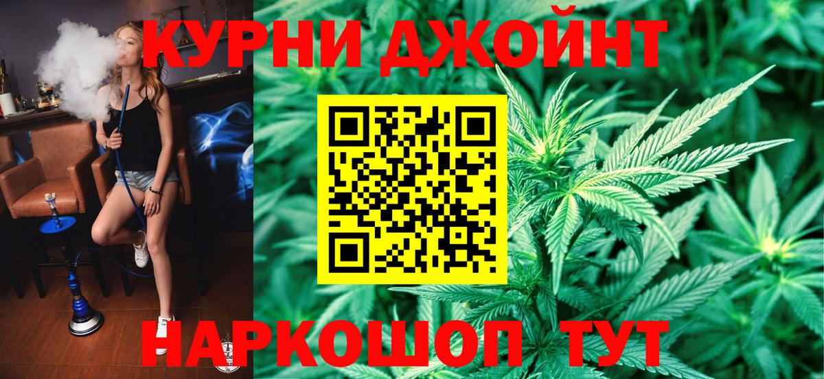 Дивногорск  Шишки марихуана AK-47  Канабис планчик  Вход с VPN 